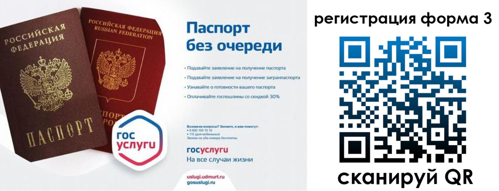 временная прописка в Калязине