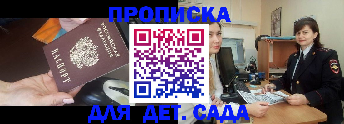 временная прописка в Калязине
